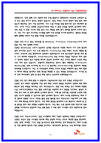 SK하이닉스 유틸리티기술 (전기,제어) 실제 면접후기 7명 및 기출질문답변 QnA-12