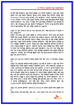 SK하이닉스 유틸리티기술 (전기,제어) 실제 면접후기 7명 및 기출질문답변 QnA-13