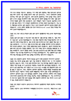 SK하이닉스 유틸리티기술 (전기,제어) 실제 면접후기 7명 및 기출질문답변 QnA-14