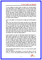 SK하이닉스 유틸리티기술 (전기,제어) 실제 면접후기 7명 및 기출질문답변 QnA-15