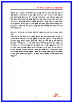 SK하이닉스 유틸리티기술 (전기,제어) 실제 면접후기 7명 및 기출질문답변 QnA-16