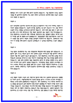 SK하이닉스 유틸리티기술 (전기,제어) 실제 면접후기 7명 및 기출질문답변 QnA-18