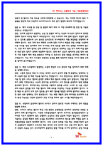 SK하이닉스 유틸리티기술(공조 배기 배관) 면접후기 7명 및 기출질문 모범답변 40선-4