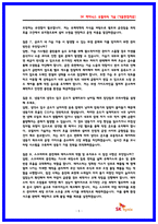 SK하이닉스 유틸리티기술(공조 배기 배관) 면접후기 7명 및 기출질문 모범답변 40선-5