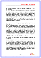 SK하이닉스 유틸리티기술(공조 배기 배관) 면접후기 7명 및 기출질문 모범답변 40선-6