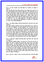 SK하이닉스 유틸리티기술(공조 배기 배관) 면접후기 7명 및 기출질문 모범답변 40선-7