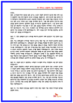 SK하이닉스 유틸리티기술(공조 배기 배관) 면접후기 7명 및 기출질문 모범답변 40선-8