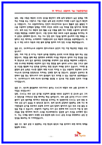 SK하이닉스 유틸리티기술(공조 배기 배관) 면접후기 7명 및 기출질문 모범답변 40선-9
