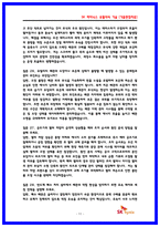 SK하이닉스 유틸리티기술(공조 배기 배관) 면접후기 7명 및 기출질문 모범답변 40선-11