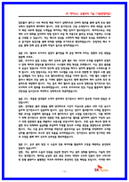 SK하이닉스 유틸리티기술(공조 배기 배관) 면접후기 7명 및 기출질문 모범답변 40선-12