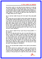 SK하이닉스 유틸리티기술(공조 배기 배관) 면접후기 7명 및 기출질문 모범답변 40선-13