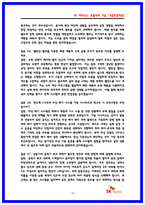 SK하이닉스 유틸리티기술(공조 배기 배관) 면접후기 7명 및 기출질문 모범답변 40선-14