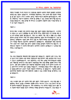 SK하이닉스 유틸리티기술(공조 배기 배관) 면접후기 7명 및 기출질문 모범답변 40선-17