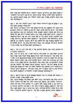 SK하이닉스 유틸리티 (가스,케미컬,수처리) 2025 면접후기 7명 및 기출질문 답변-4