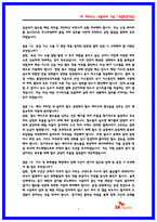 SK하이닉스 유틸리티 (가스,케미컬,수처리) 2025 면접후기 7명 및 기출질문 답변-7