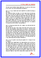 SK하이닉스 유틸리티 (가스,케미컬,수처리) 2025 면접후기 7명 및 기출질문 답변-10
