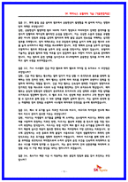 SK하이닉스 유틸리티 (가스,케미컬,수처리) 2025 면접후기 7명 및 기출질문 답변-13