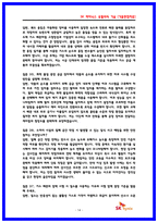 SK하이닉스 유틸리티 (가스,케미컬,수처리) 2025 면접후기 7명 및 기출질문 답변-14