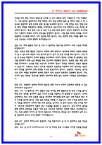 SK하이닉스 유틸리티 (가스,케미컬,수처리) 2025 면접후기 7명 및 기출질문 답변-15