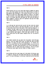 SK하이닉스 유틸리티 (가스,케미컬,수처리) 2025 면접후기 7명 및 기출질문 답변-17
