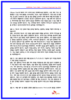 SK하이닉스 PE 제품엔지니어링 실제 면접후기 7명(2025) 및 직무면접 기출답변 40선-4