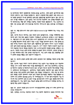 SK하이닉스 PE 제품엔지니어링 실제 면접후기 7명(2025) 및 직무면접 기출답변 40선-9
