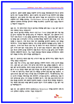 SK하이닉스 PE 제품엔지니어링 실제 면접후기 7명(2025) 및 직무면접 기출답변 40선-12