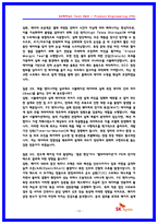 SK하이닉스 PE 제품엔지니어링 실제 면접후기 7명(2025) 및 직무면접 기출답변 40선-13