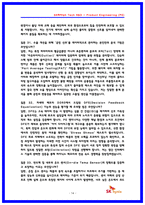 SK하이닉스 PE 제품엔지니어링 실제 면접후기 7명(2025) 및 직무면접 기출답변 40선-14