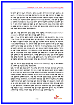 SK하이닉스 PE 제품엔지니어링 실제 면접후기 7명(2025) 및 직무면접 기출답변 40선-15