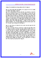 SK하이닉스 PE 제품엔지니어링 실제 면접후기 7명(2025) 및 직무면접 기출답변 40선-17