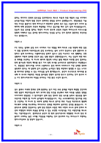 SK하이닉스 PE 제품엔지니어링 실제 면접후기 7명(2025) 및 직무면접 기출답변 40선-19