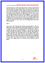 SK하이닉스 PE 제품엔지니어링 실제 면접후기 7명(2025) 및 직무면접 기출답변 40선-20