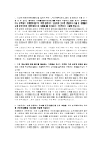 한국가스공사(KOGAS) 일반직6급(기술기계) 자기소개서 및 면접자료-2
