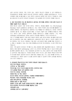 한국가스공사(KOGAS) 일반직6급(기술기계) 자기소개서 및 면접자료-3