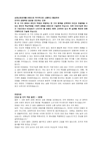 한국가스공사(KOGAS) 일반직6급(기술기계) 자기소개서 및 면접자료-4