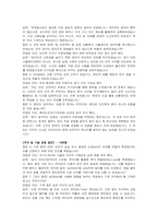 한국가스공사(KOGAS) 일반직6급(기술기계) 자기소개서 및 면접자료-5