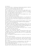 한국가스공사(KOGAS) 일반직6급(기술기계) 자기소개서 및 면접자료-6