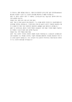 한국가스공사(KOGAS) 일반직6급(기술기계) 자기소개서 및 면접자료-7