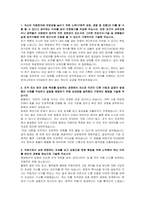 한국가스공사(KOGAS) 일반직6급(기술전기) 자기소개서 및 면접자료-2