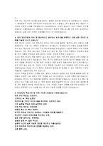 한국가스공사(KOGAS) 일반직6급(기술전기) 자기소개서 및 면접자료-3