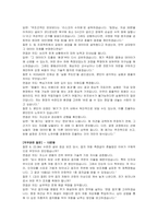 한국가스공사(KOGAS) 일반직6급(기술전기) 자기소개서 및 면접자료-5