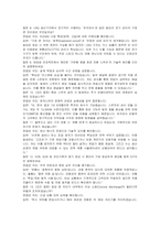 한국가스공사(KOGAS) 일반직6급(기술전기) 자기소개서 및 면접자료-6