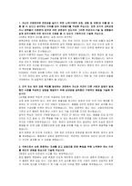 한국가스공사(KOGAS) 일반직6급(기술화공) 자기소개서 및 면접자료-2