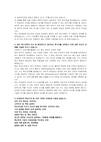 한국가스공사(KOGAS) 일반직6급(기술화공) 자기소개서 및 면접자료-3
