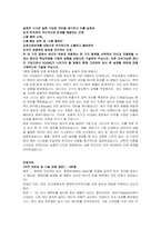 한국가스공사(KOGAS) 일반직6급(기술화공) 자기소개서 및 면접자료-4