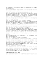 한국가스공사(KOGAS) 일반직6급(기술화공) 자기소개서 및 면접자료-5