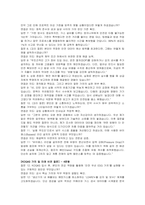 한국가스공사(KOGAS) 일반직6급(기술화공) 자기소개서 및 면접자료-6