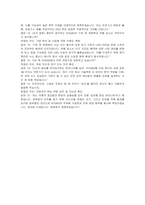 한국가스공사(KOGAS) 일반직6급(기술화공) 자기소개서 및 면접자료-7