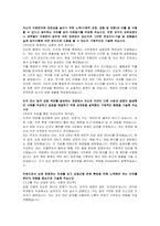 한국가스공사(KOGAS) 일반직6급(사무경영) 자기소개서 및 면접자료-2